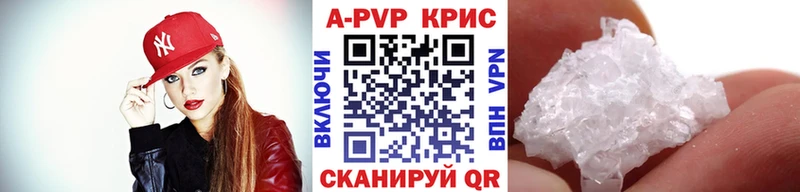 А ПВП Crystall  магазин  наркотиков  Краснообск 