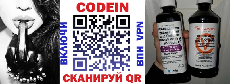 Кодеин напиток Lean (лин)  это как зайти  Краснообск  купить  цена 