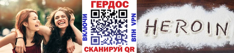 ГЕРОИН хмурый  Краснообск 