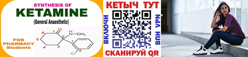 Кетамин ketamine  кракен зеркало  Краснообск  продажа наркотиков 