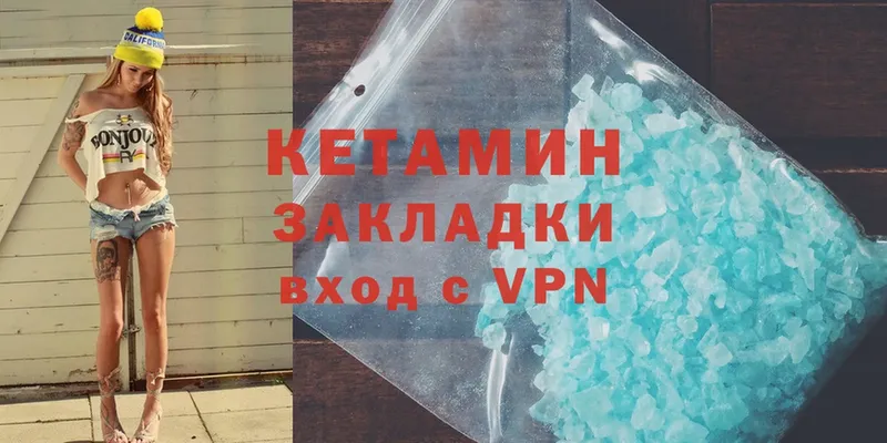 Кетамин ketamine  Краснообск 