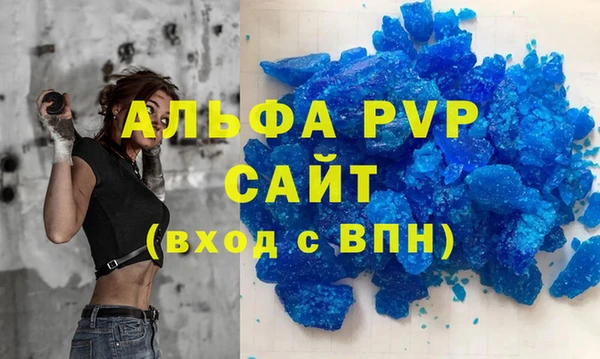 мяу мяу кристалл Новодвинск