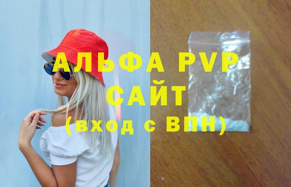 мяу мяу кристалл Новодвинск