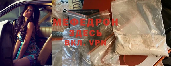 меф Новозыбков