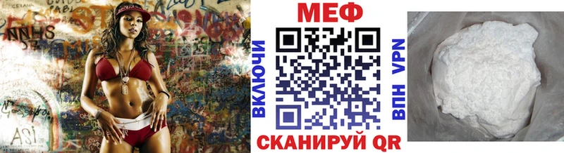 Мефедрон мяу мяу  даркнет сайт  Краснообск 