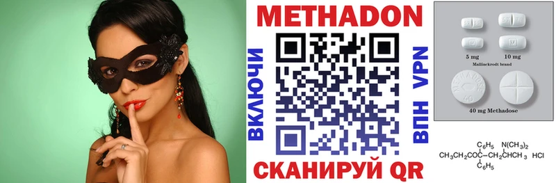 МЕТАДОН methadone  где купить наркоту  Краснообск 