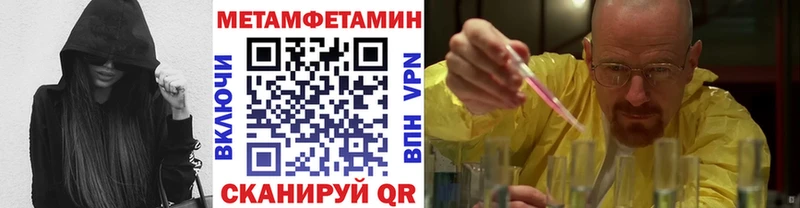 МЕТАМФЕТАМИН пудра  как найти закладки  Краснообск 